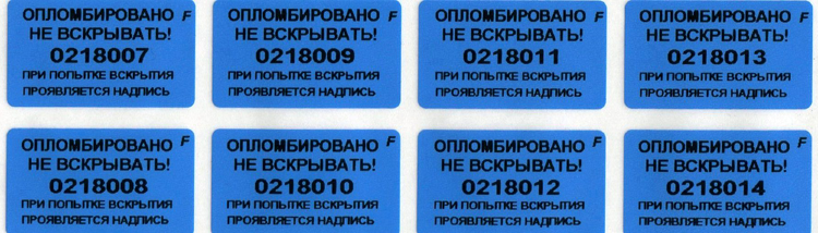 Пломбировочная индикаторная наклейка 20х35 мм Пломбировочная индикаторная наклейка 20х35 мм